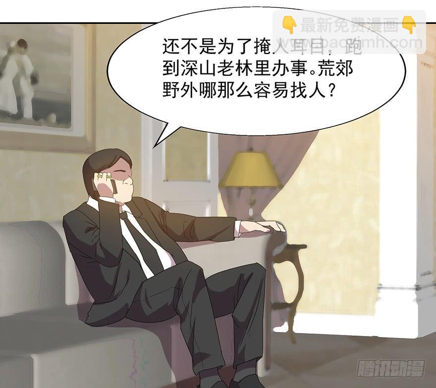 第四十四话：发现！-第45话