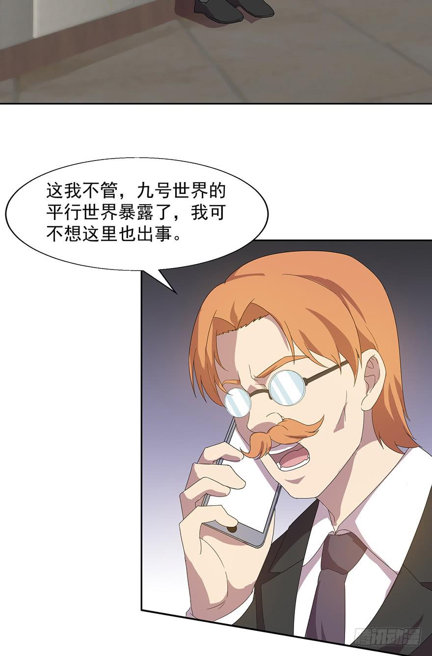 第四十四话：发现！-第45话