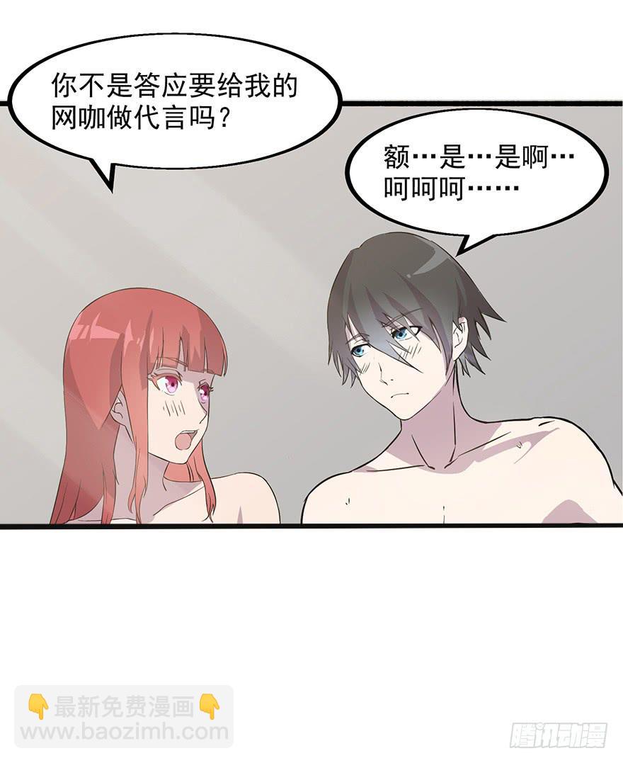 第六话：舆论漩涡(1/2)-第7话