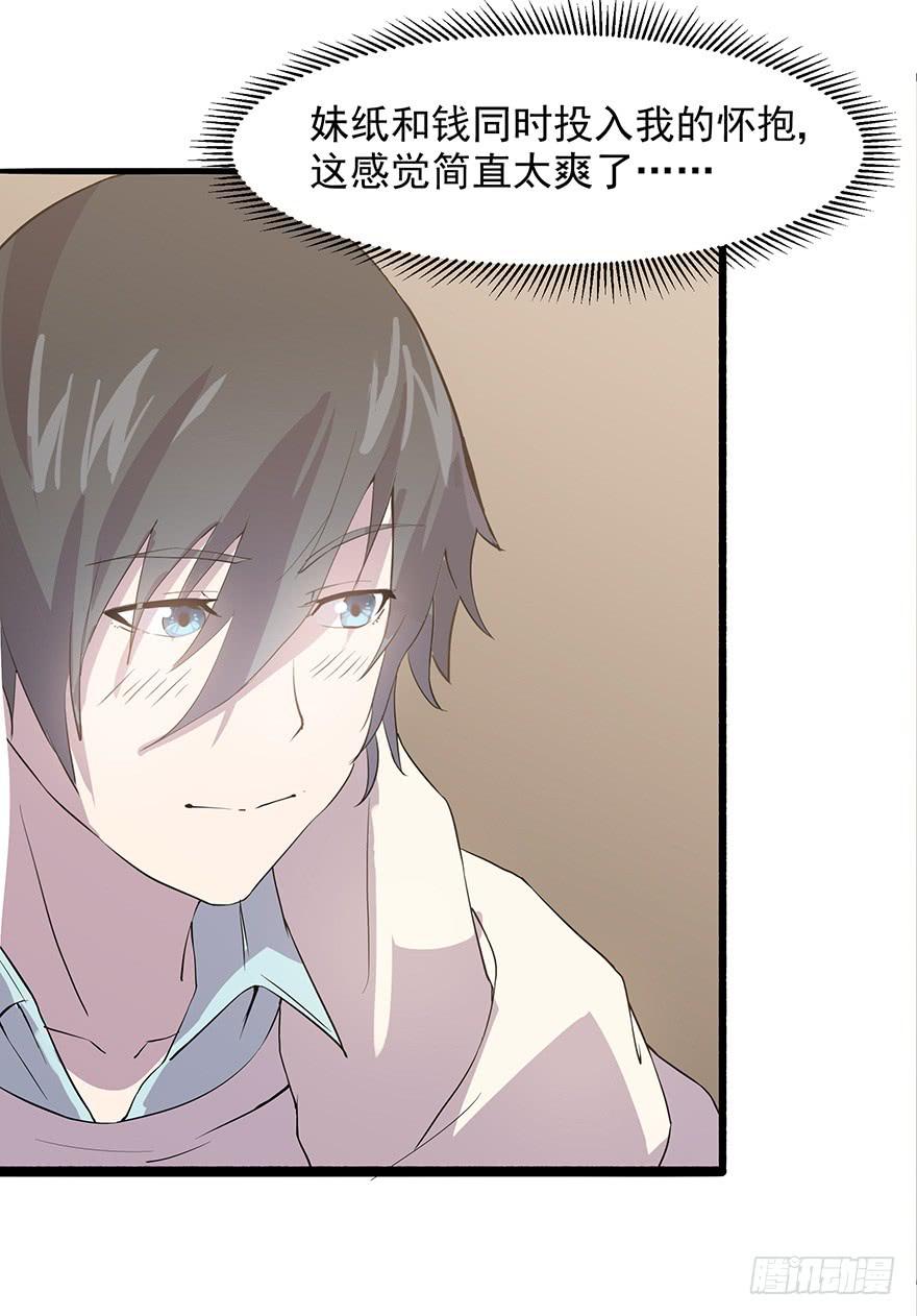 第六话：舆论漩涡(1/2)-第7话