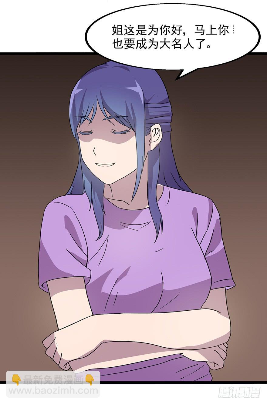 第六话：舆论漩涡(1/2)-第7话