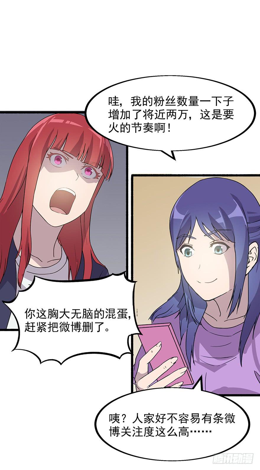 第六话：舆论漩涡(1/2)-第7话