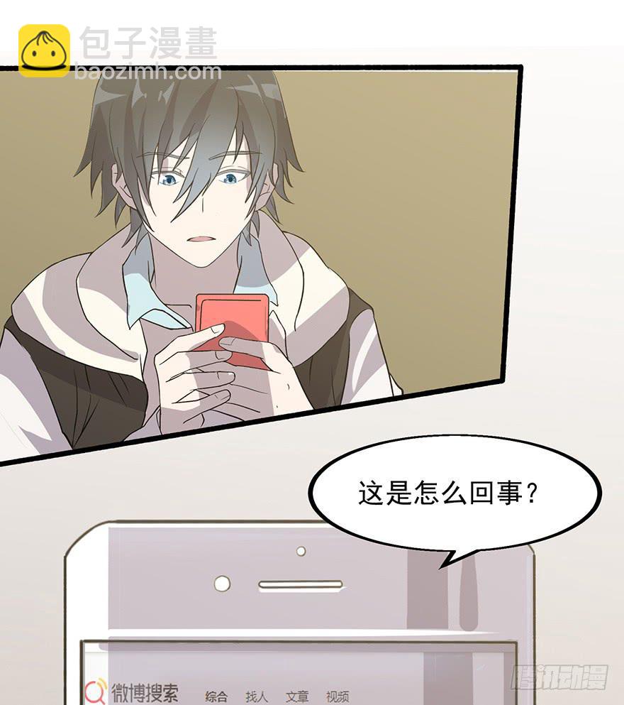 第六话：舆论漩涡(1/2)-第7话