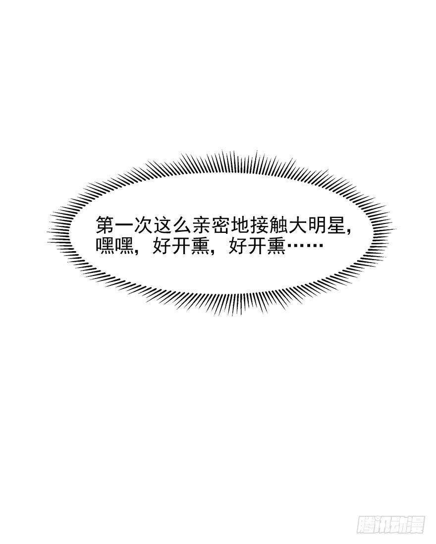 第六话：舆论漩涡(1/2)-第7话