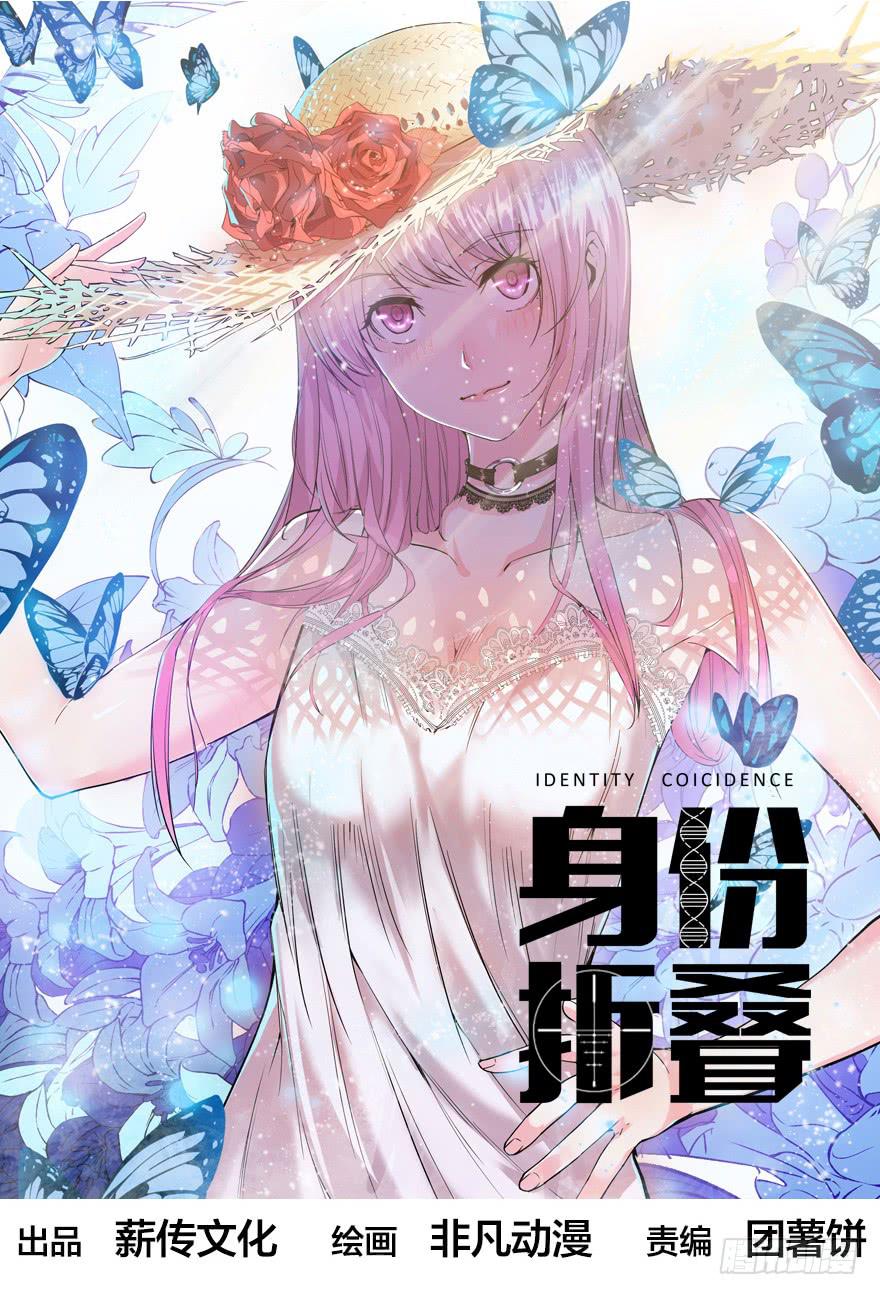 第八话：怒打狗仔(1/2)-第9话