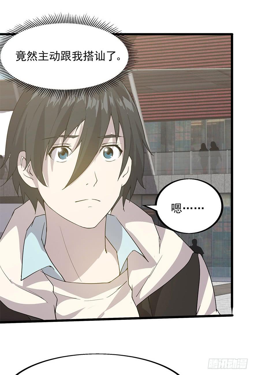 第八话：怒打狗仔(1/2)-第9话