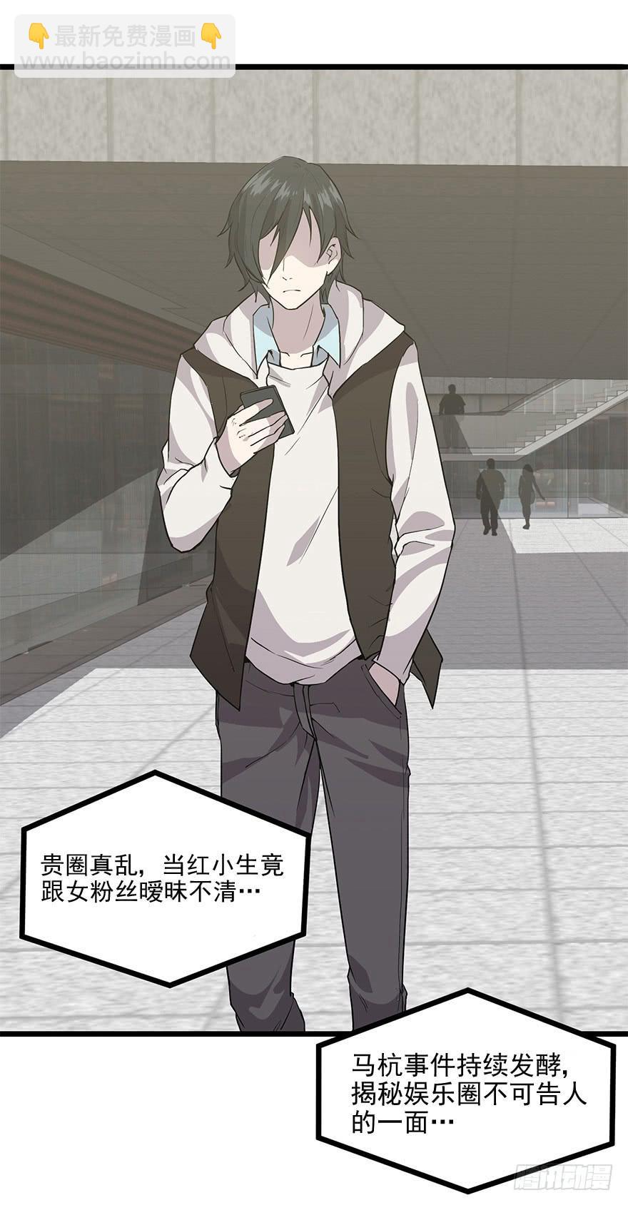 第八话：怒打狗仔(1/2)-第9话