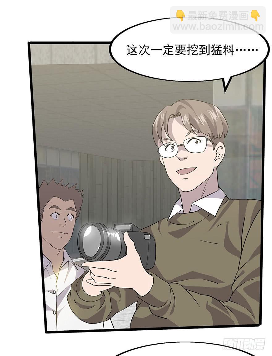 第八话：怒打狗仔(1/2)-第9话