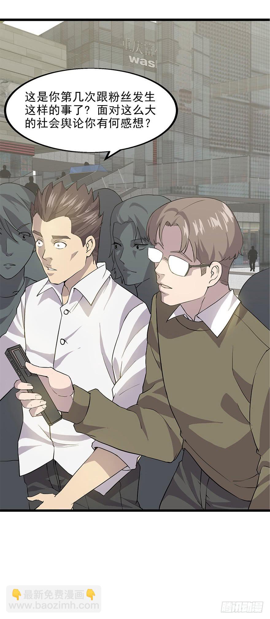 第八话：怒打狗仔(1/2)-第9话