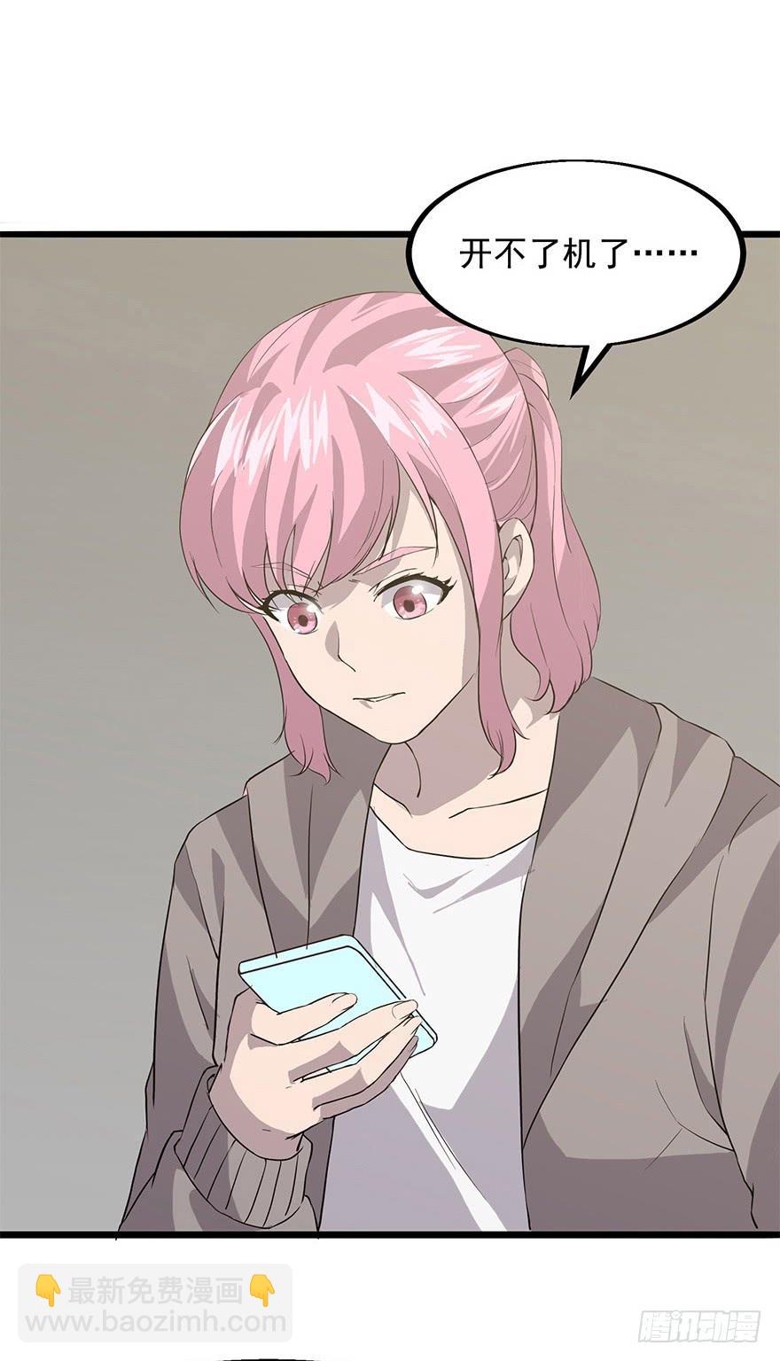 第八话：怒打狗仔(1/2)-第9话