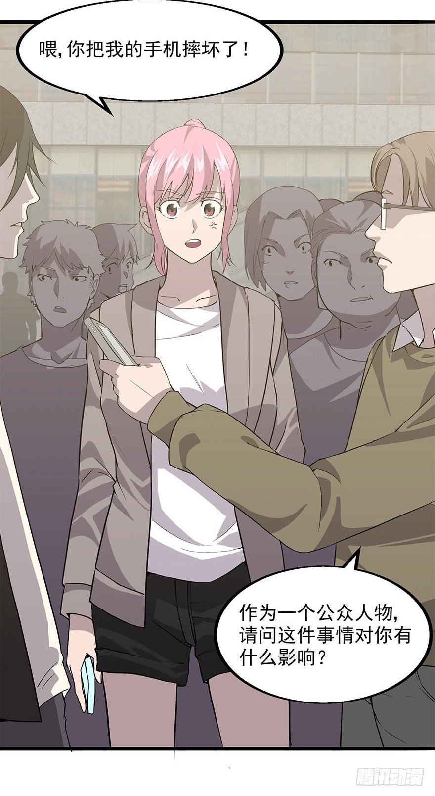 第八话：怒打狗仔(1/2)-第9话