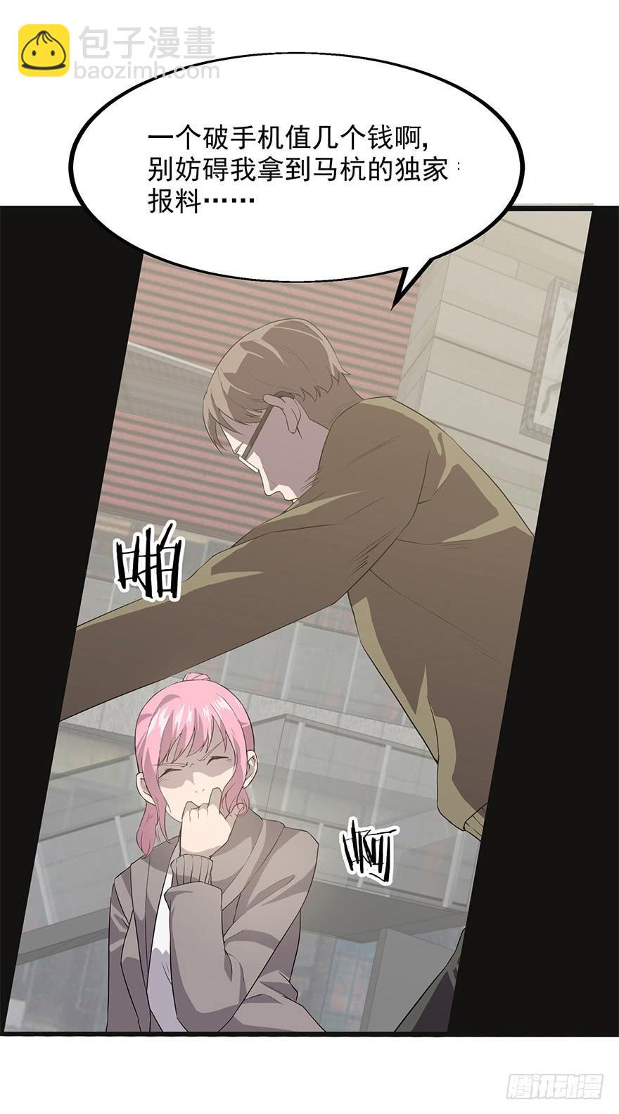 第八话：怒打狗仔(1/2)-第9话