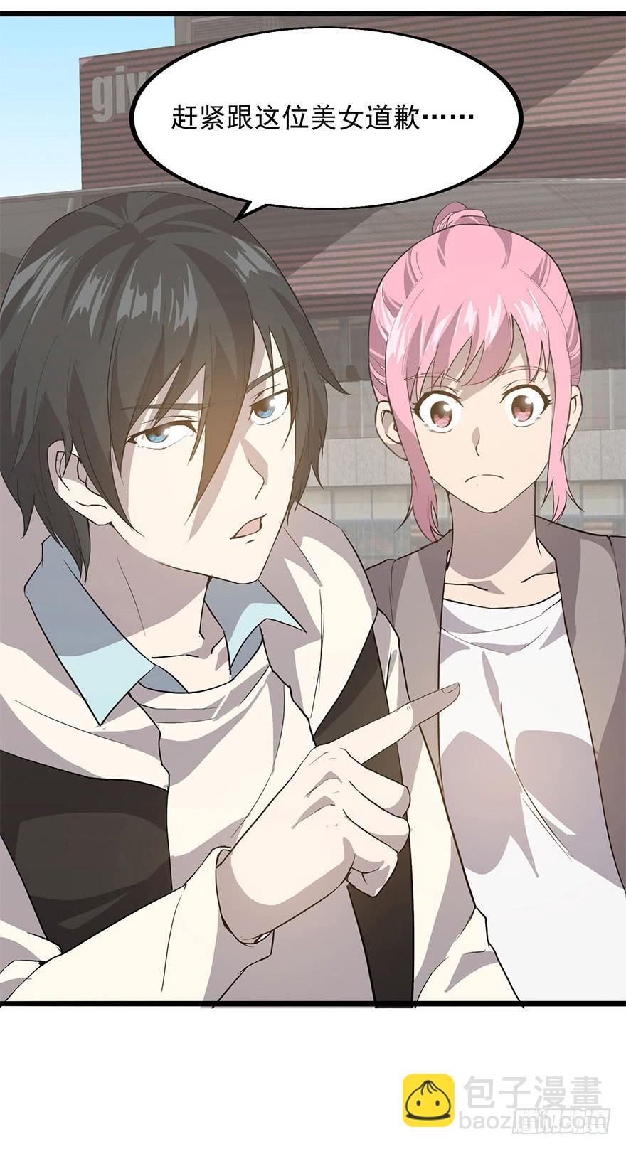 第八话：怒打狗仔(1/2)-第9话