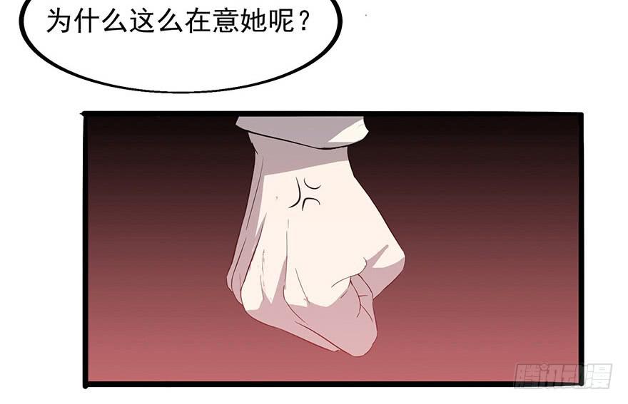 身份摺疊 - 第八話：怒打狗仔(1/2) - 5