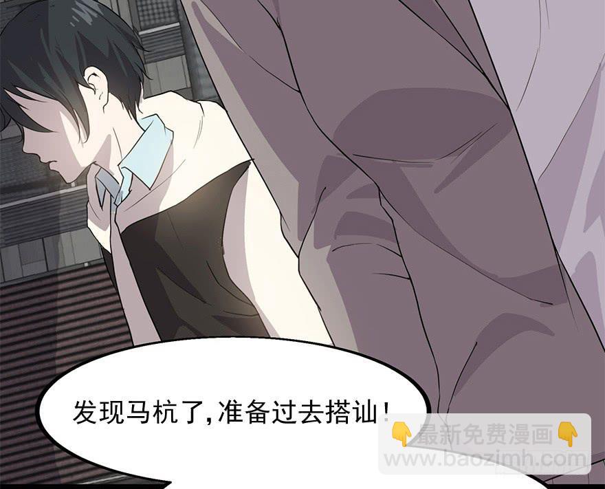 第八话：怒打狗仔(1/2)-第9话