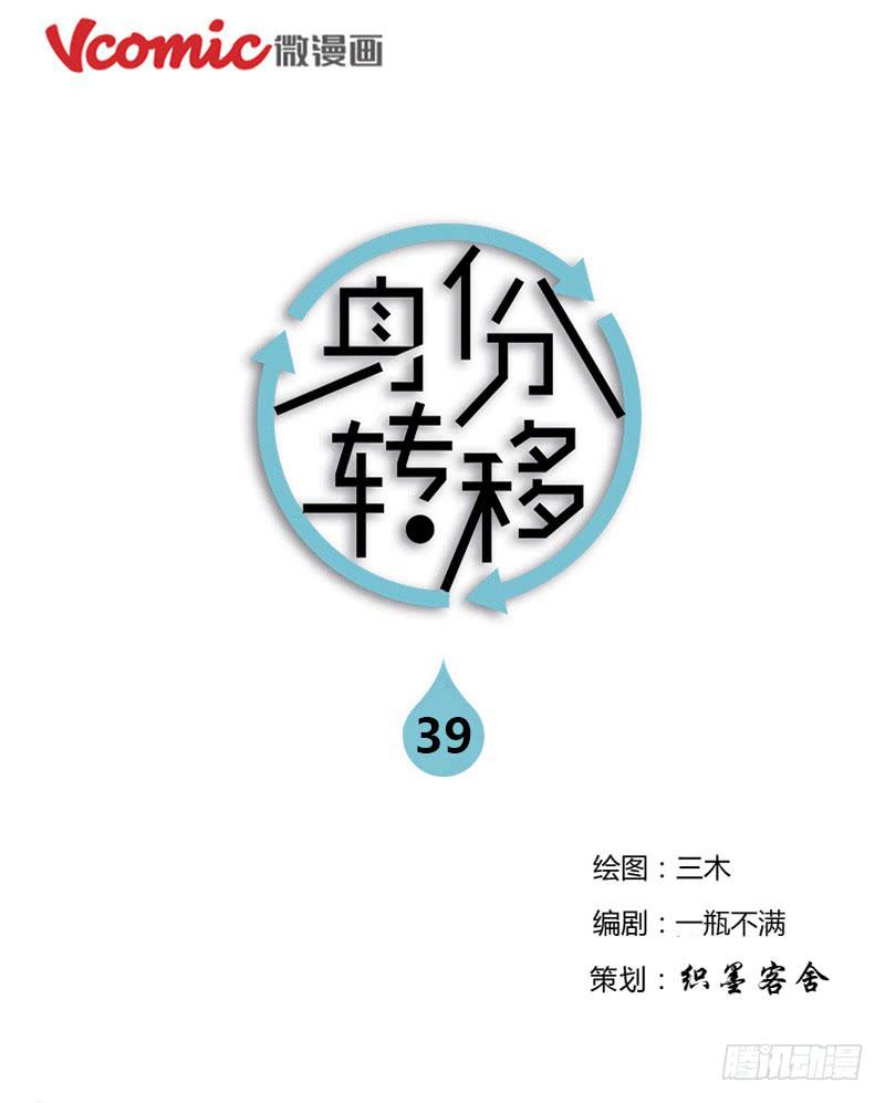 第39话-第39话
