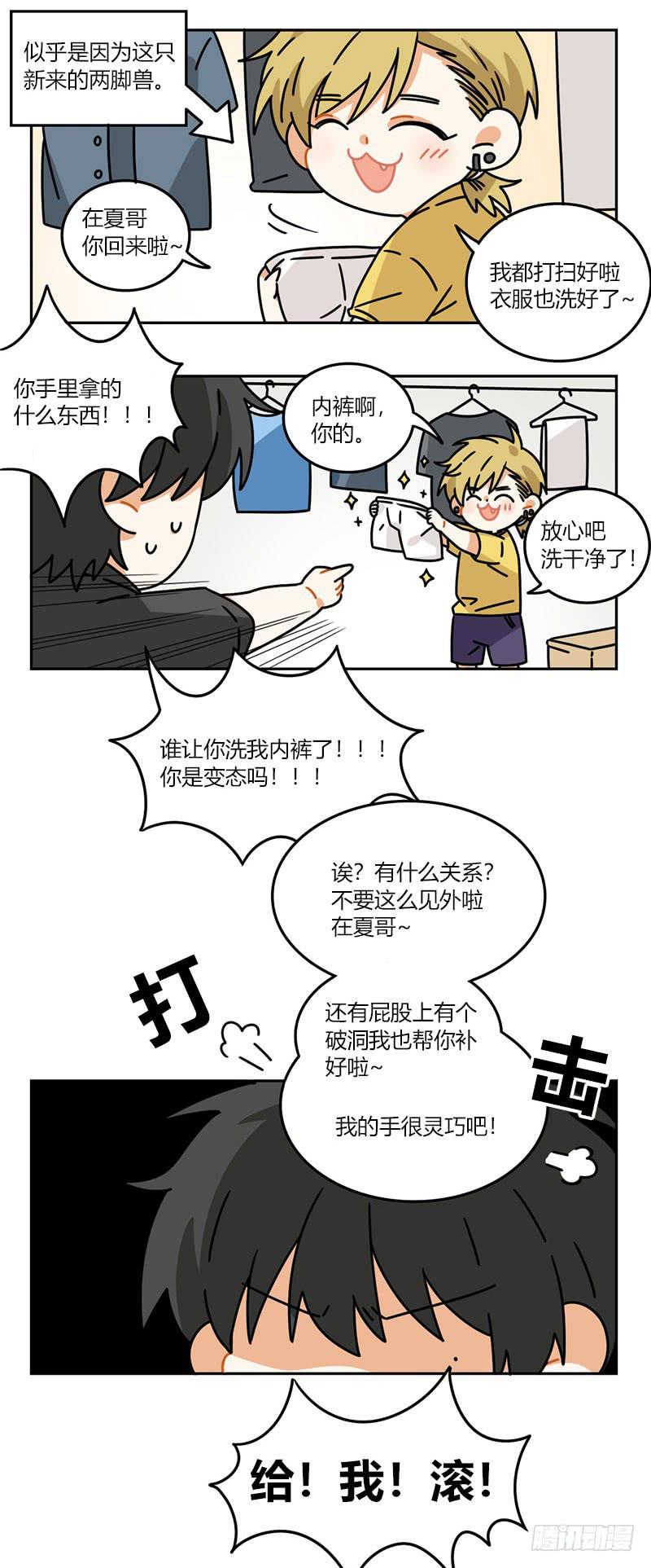 第57话 松花蛋日记（1）-第57话