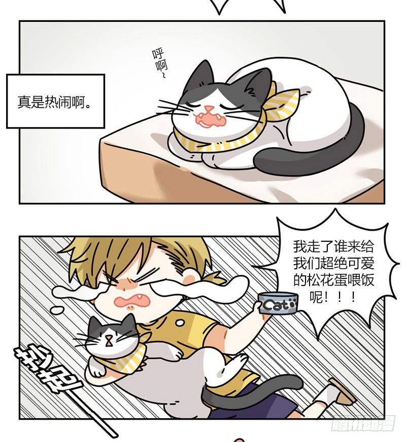 第57话 松花蛋日记（1）-第57话