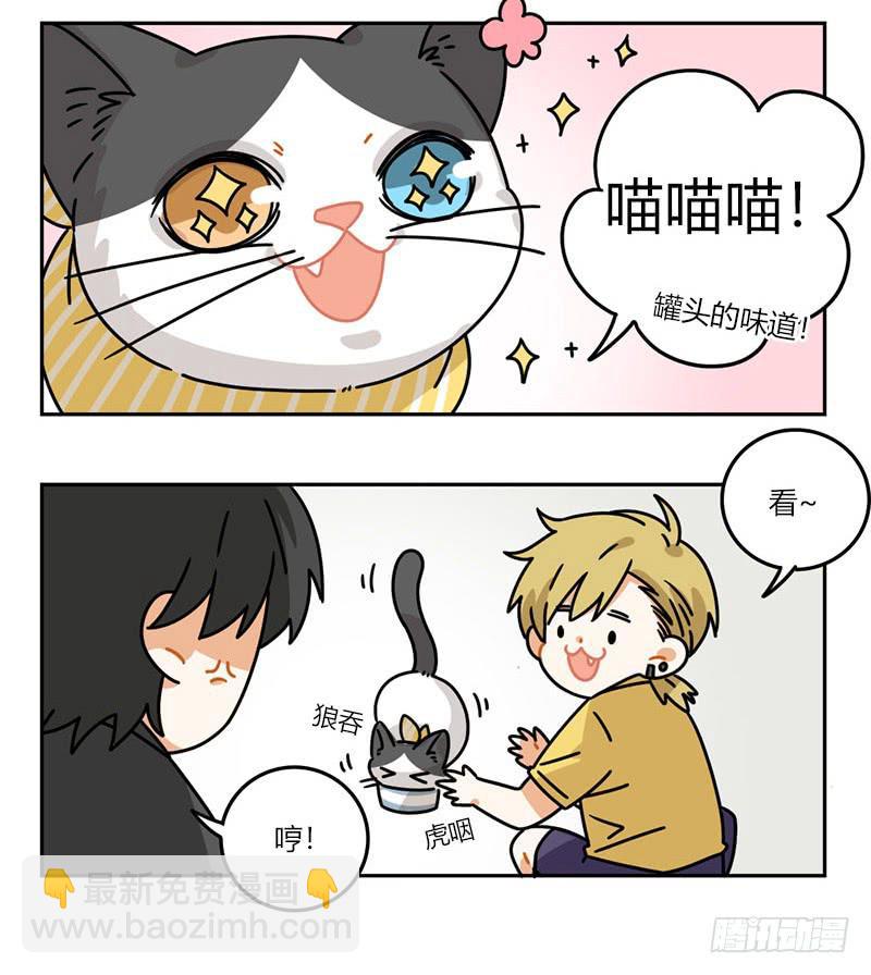 第57话 松花蛋日记（1）-第57话