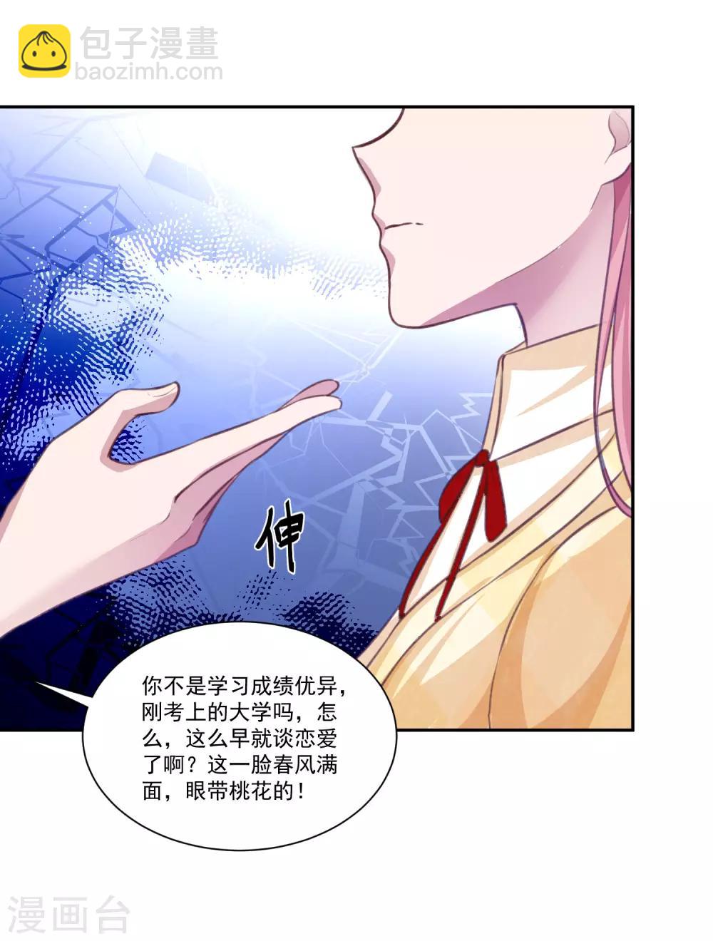 第10话 仇人相见-第11话