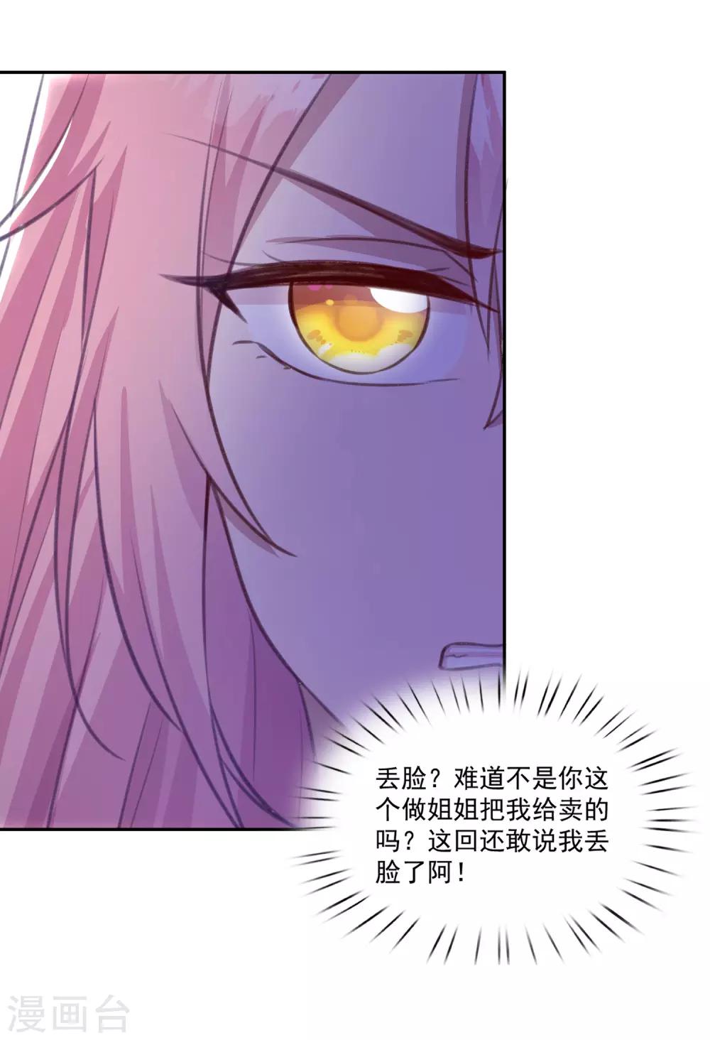 第10话 仇人相见-第11话