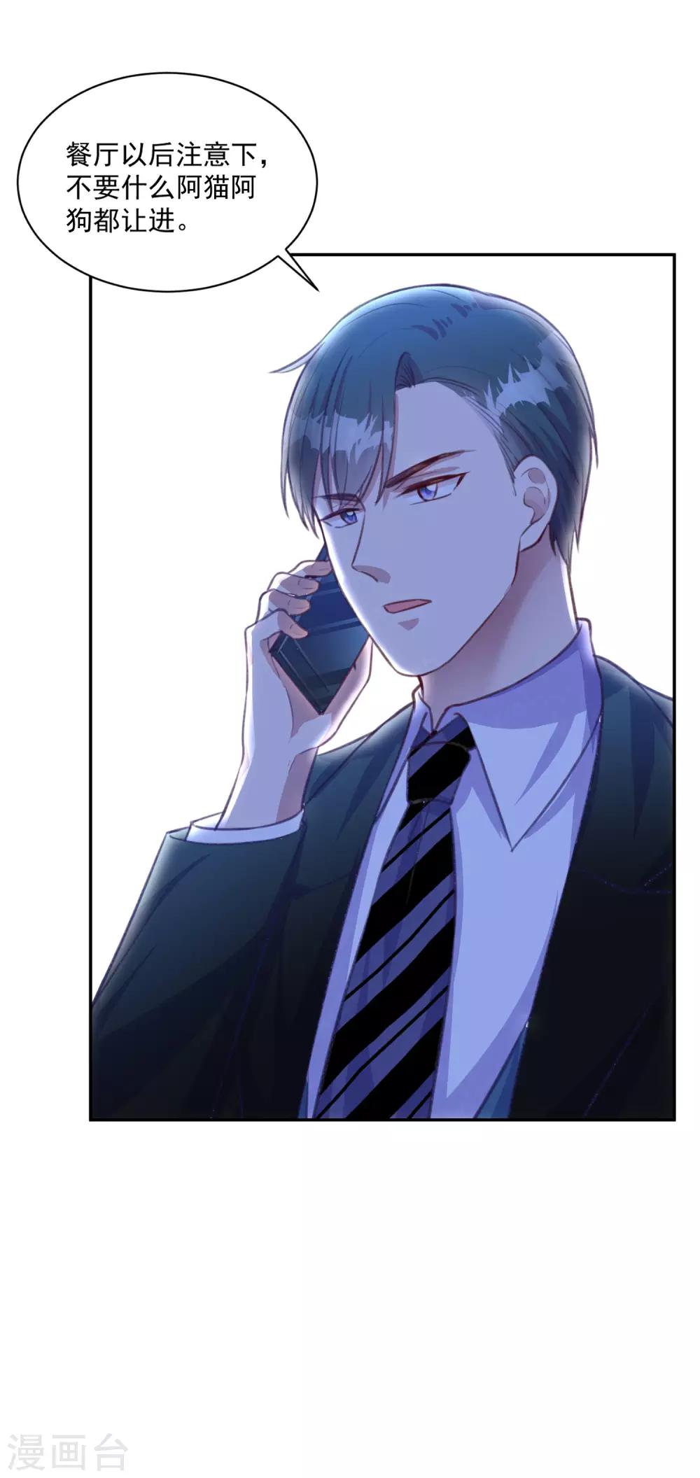 第10话 仇人相见-第11话