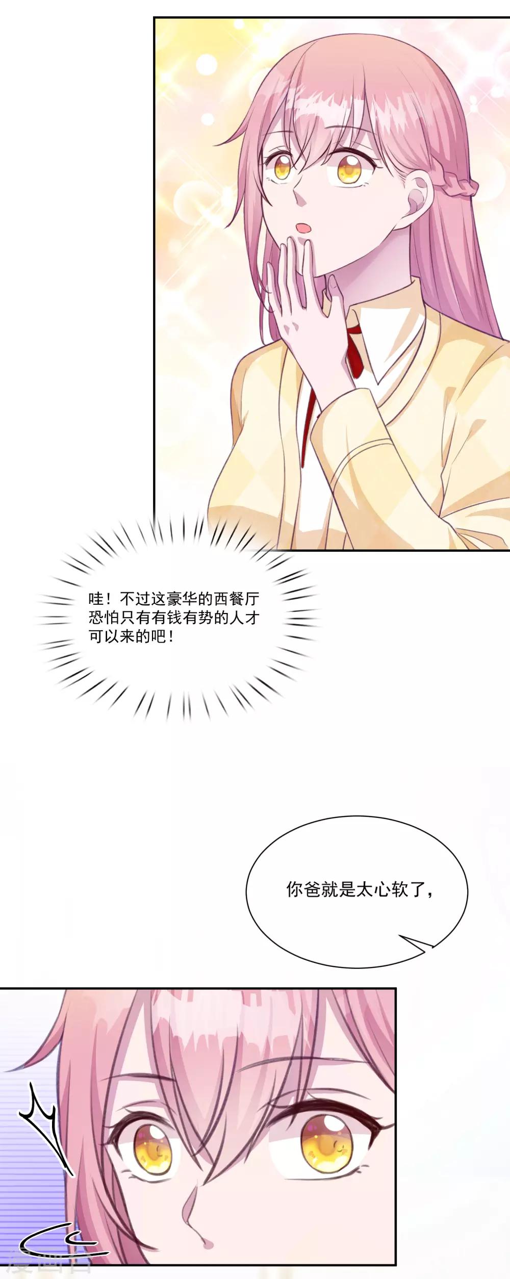 第10话 仇人相见-第11话