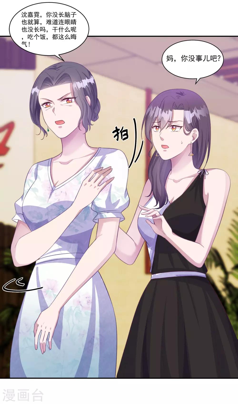 第10话 仇人相见-第11话