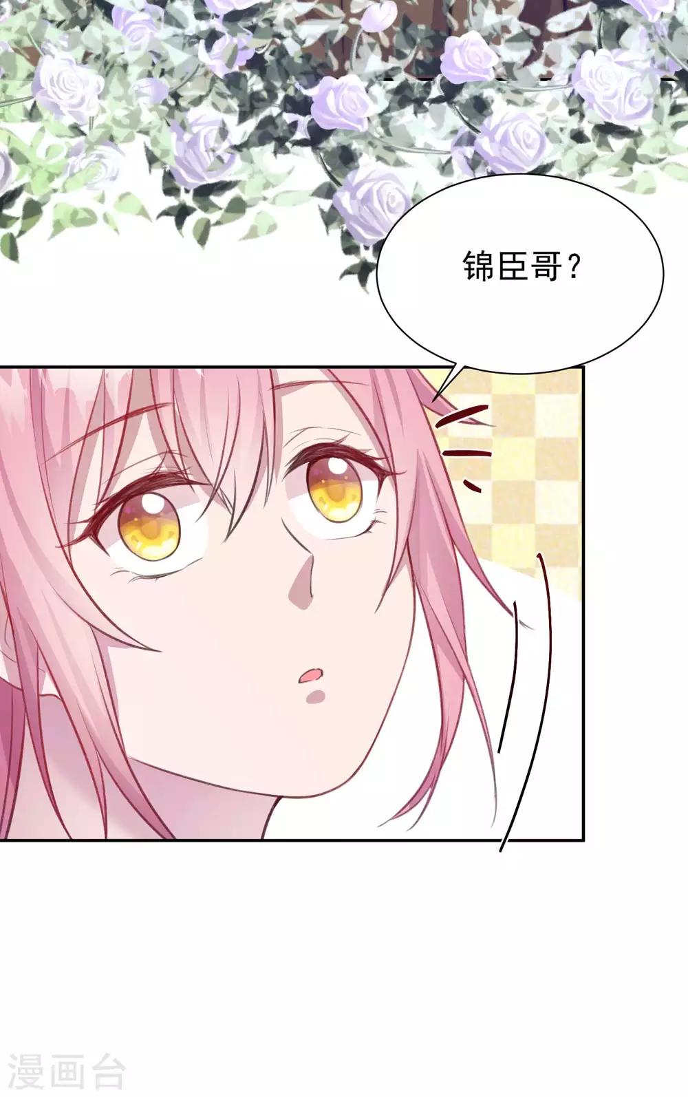 第12话 娇妻密会初恋-第13话