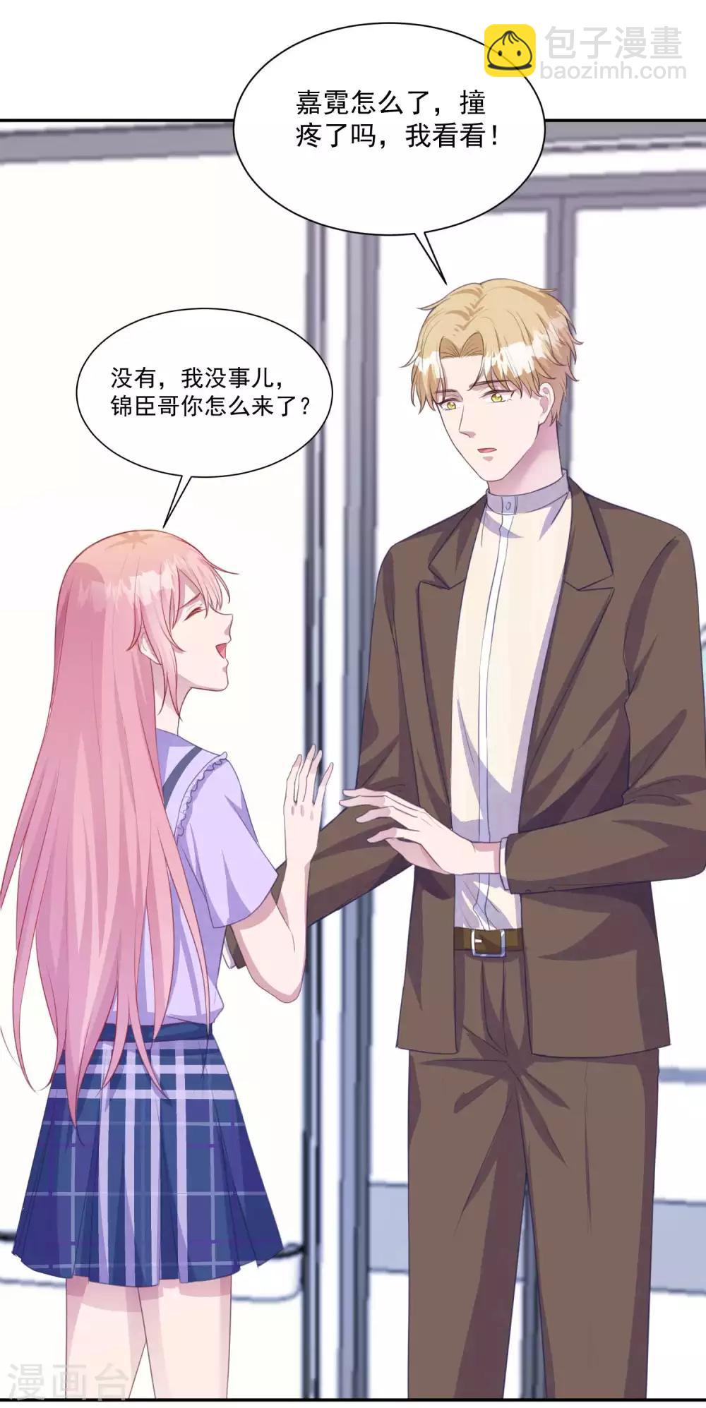 第12话 娇妻密会初恋-第13话