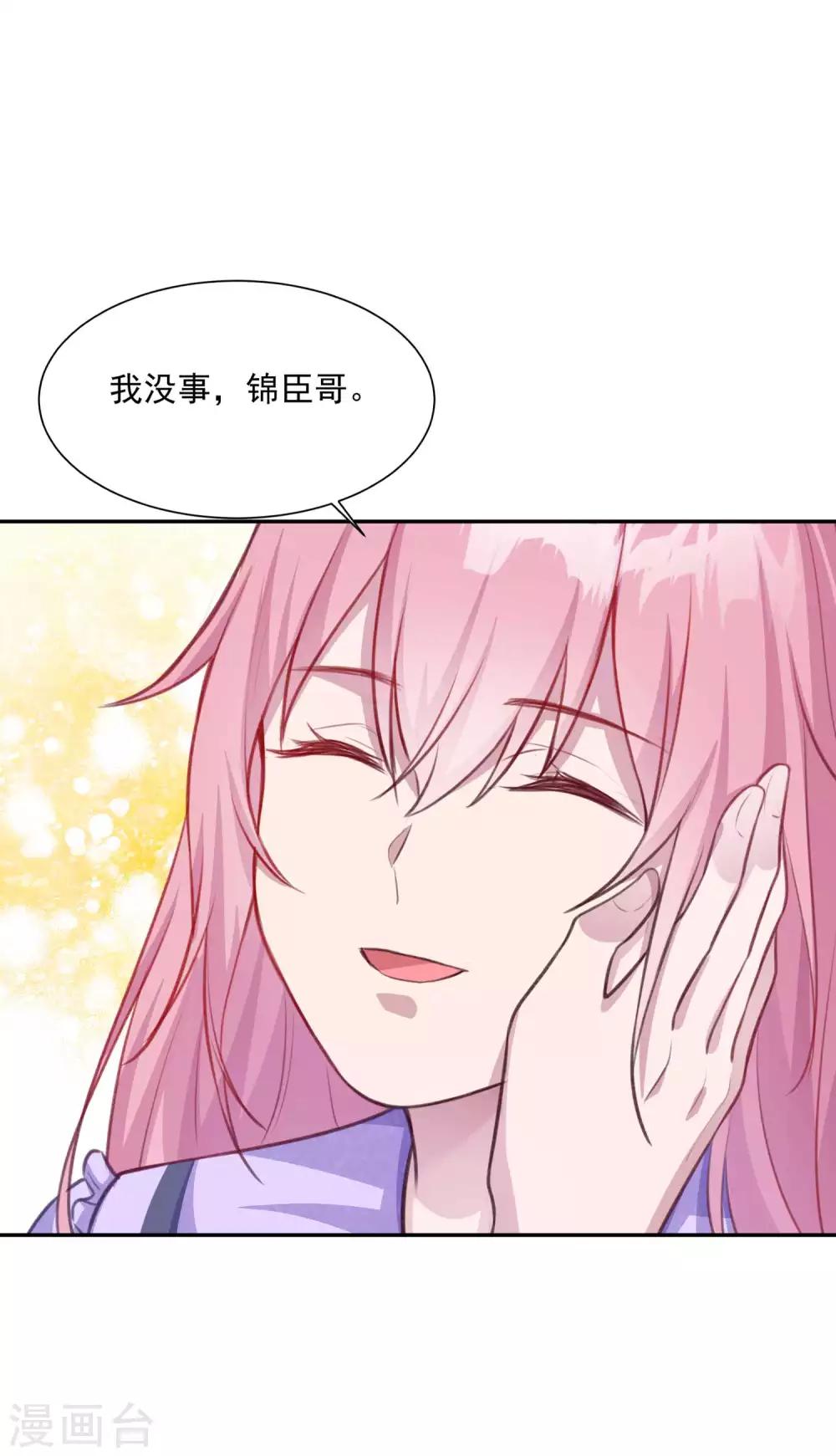 第12话 娇妻密会初恋-第13话