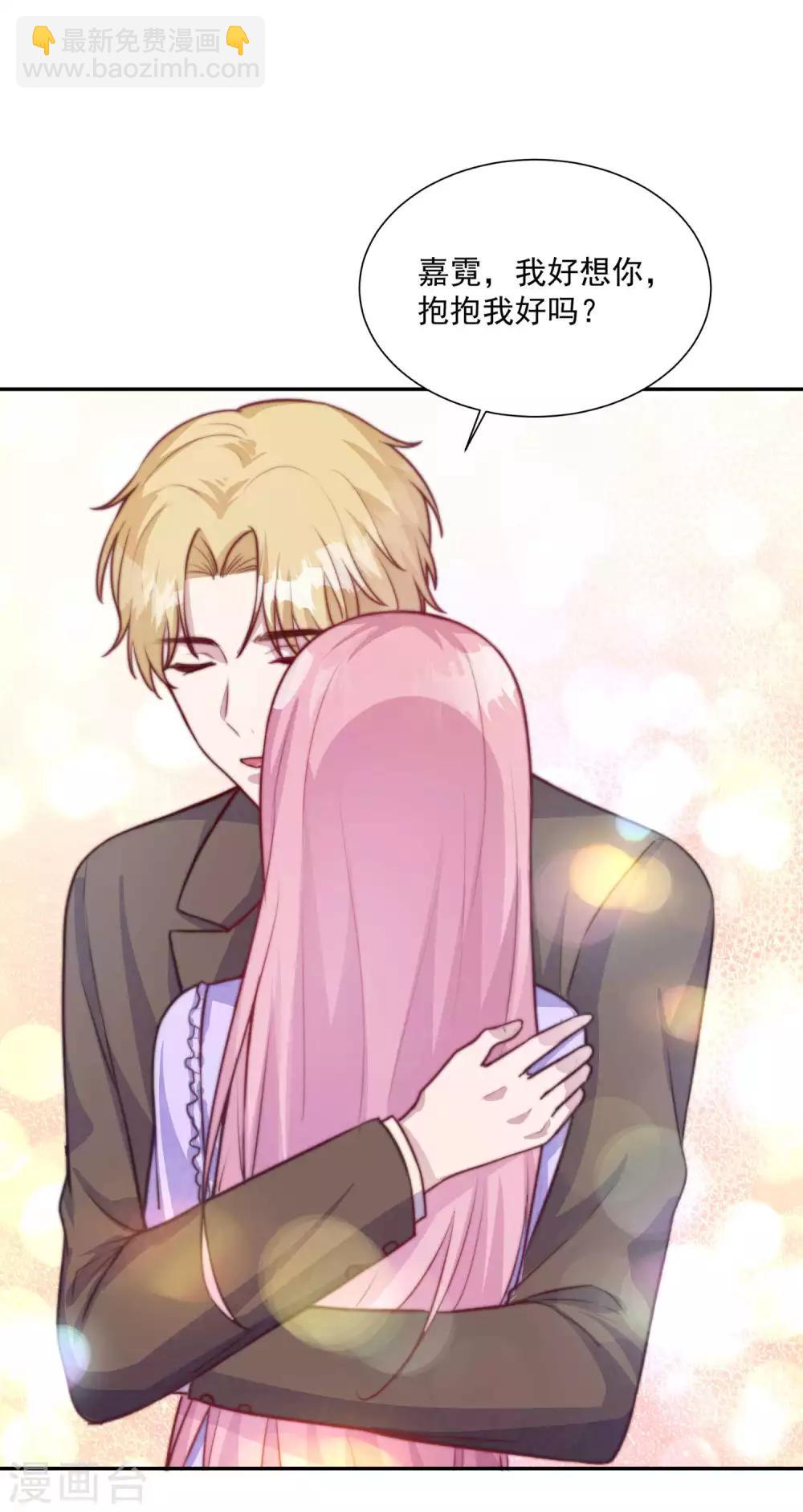 第12话 娇妻密会初恋-第13话