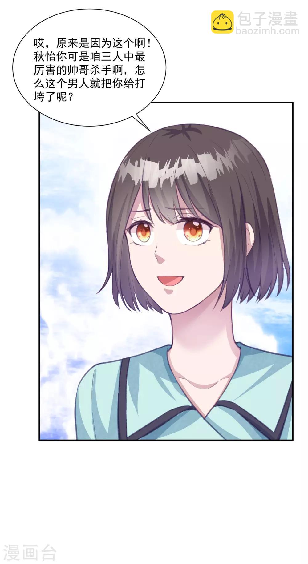 第14话 检验说谎的办法-第15话