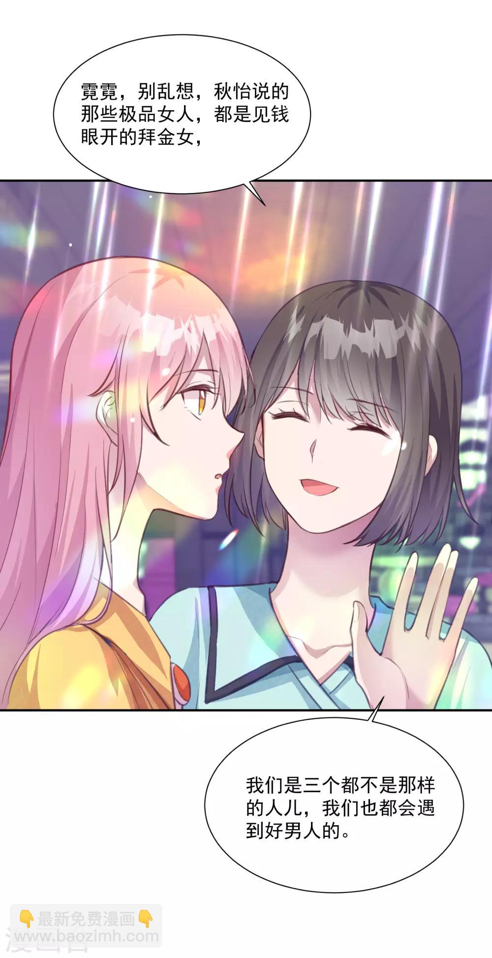 第14话 检验说谎的办法-第15话