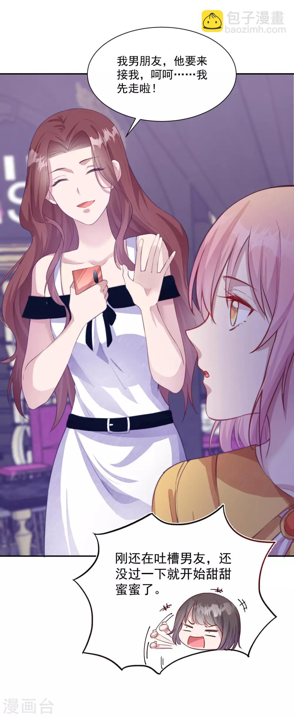 第14话 检验说谎的办法-第15话