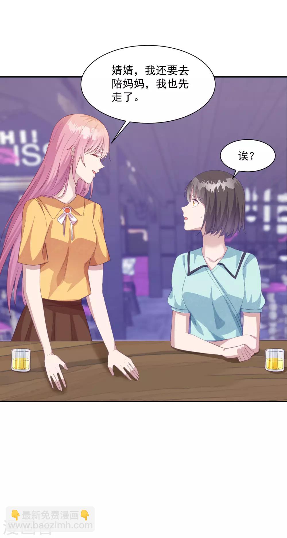 第14话 检验说谎的办法-第15话