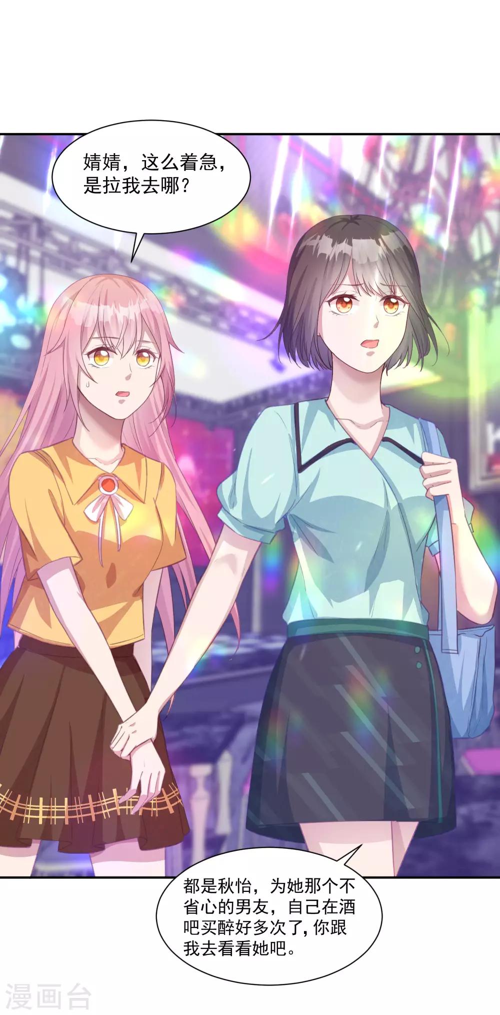 第14话 检验说谎的办法-第15话