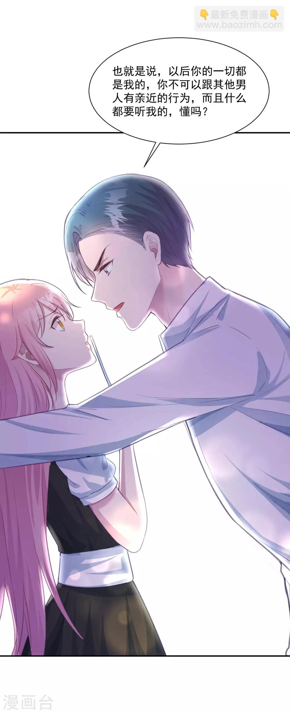 第16话 恶魔契约正式成立-第17话