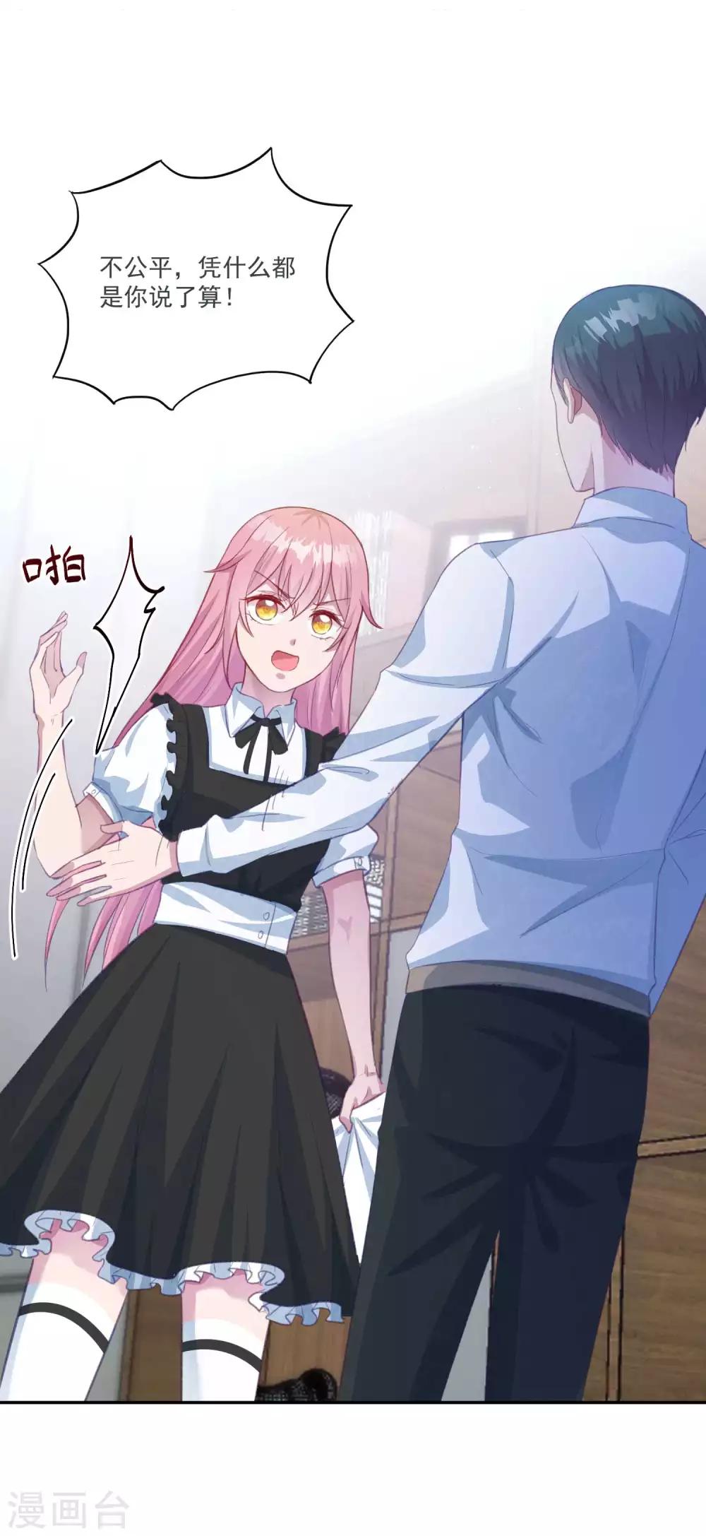 第16话 恶魔契约正式成立-第17话