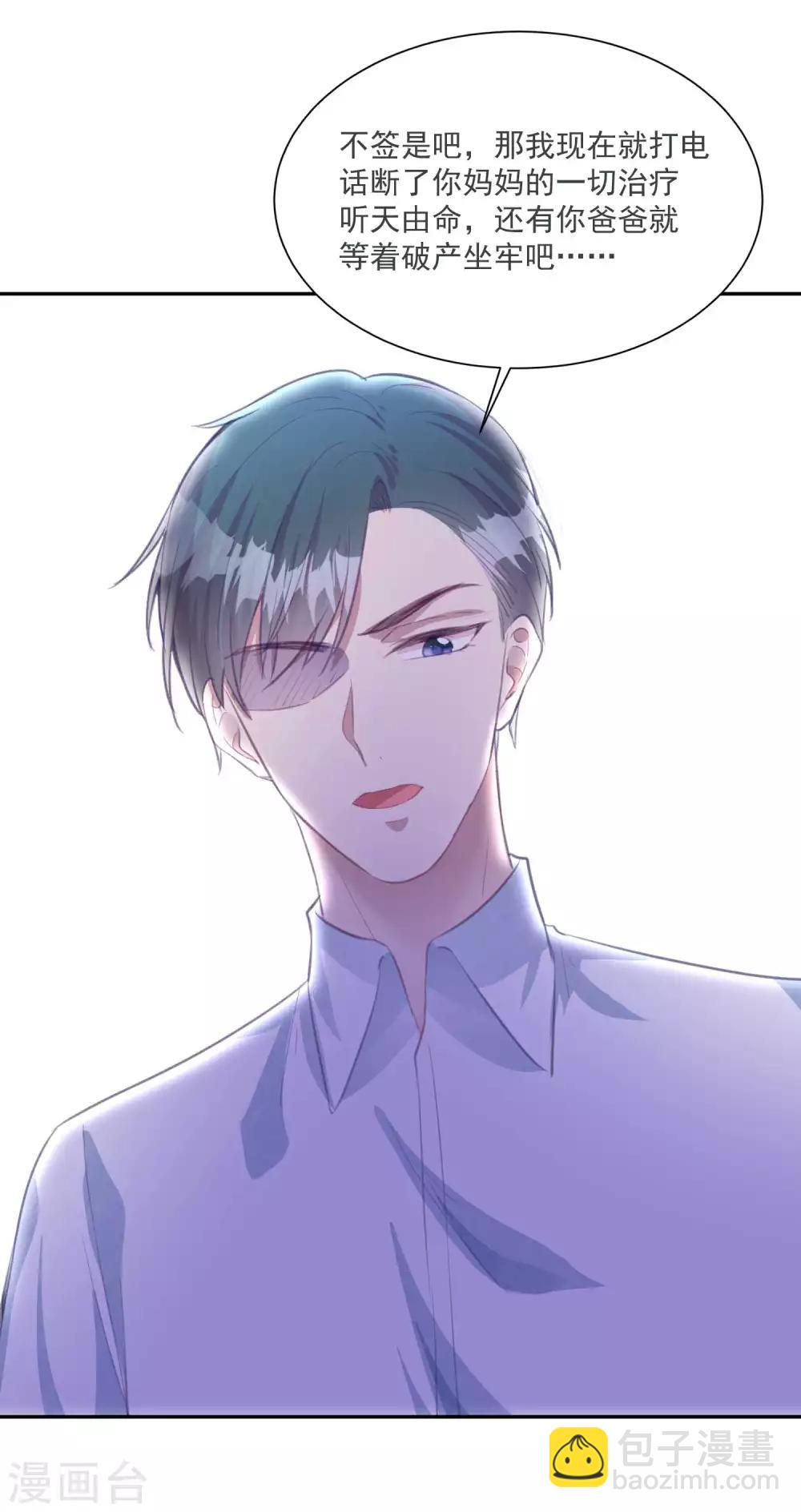 第16话 恶魔契约正式成立-第17话