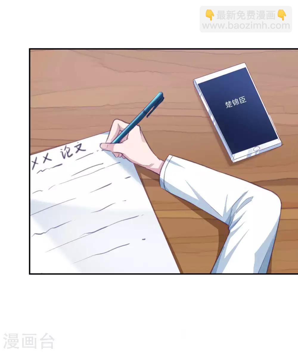 第16话 恶魔契约正式成立-第17话