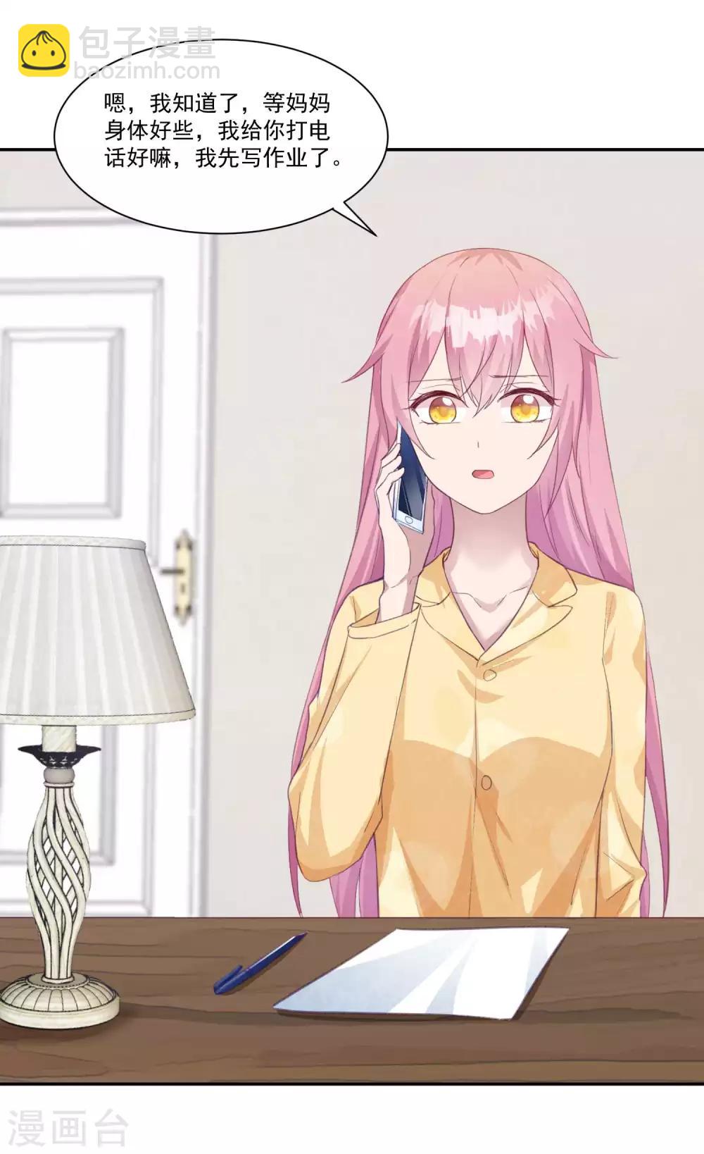 第16话 恶魔契约正式成立-第17话