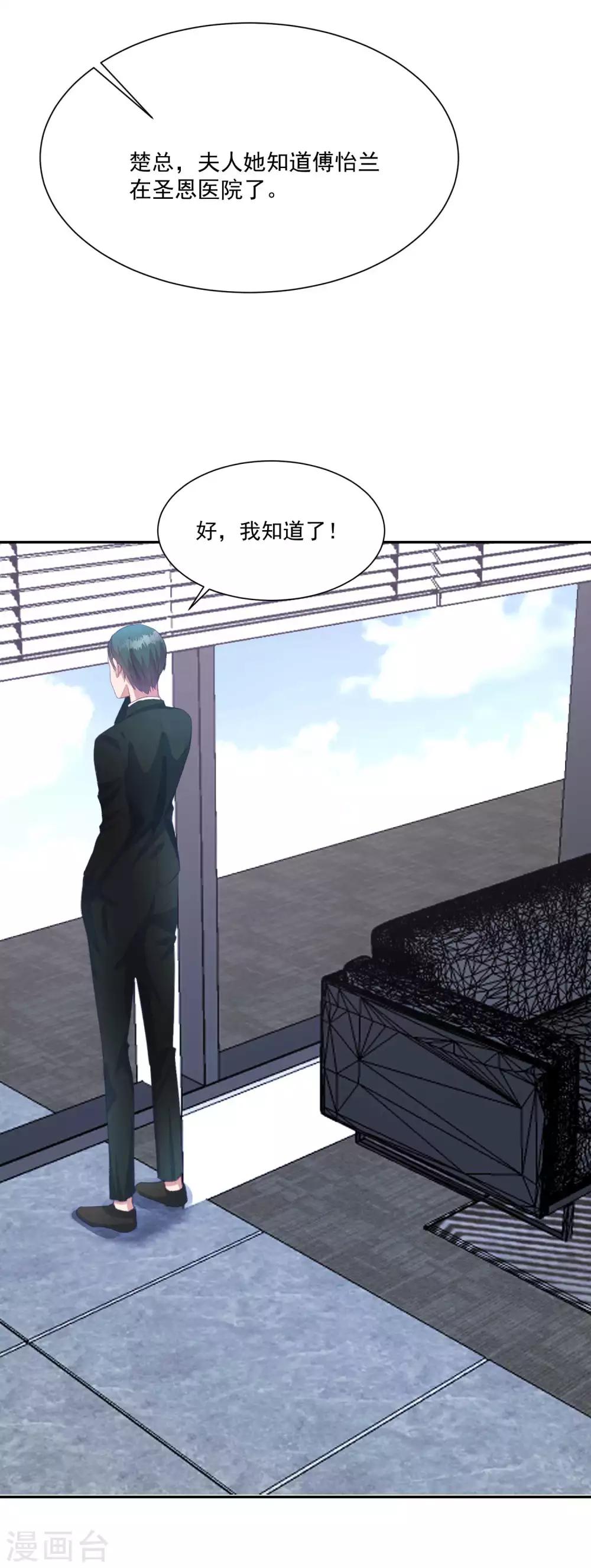 第16话 恶魔契约正式成立-第17话