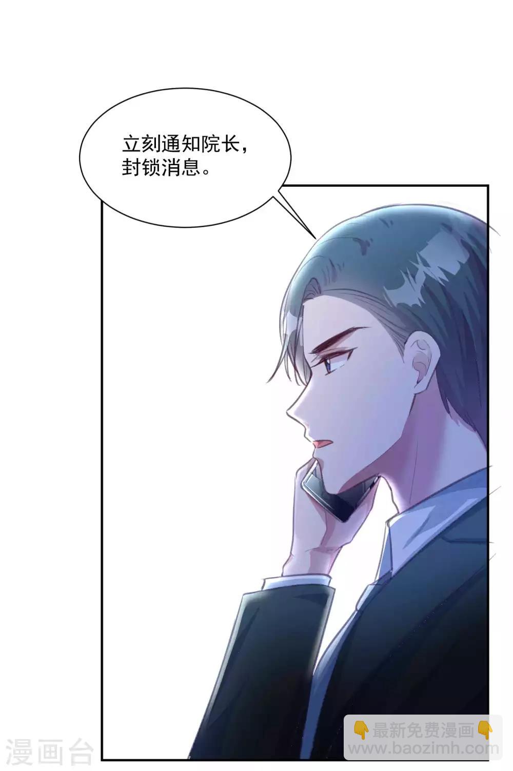 第16话 恶魔契约正式成立-第17话