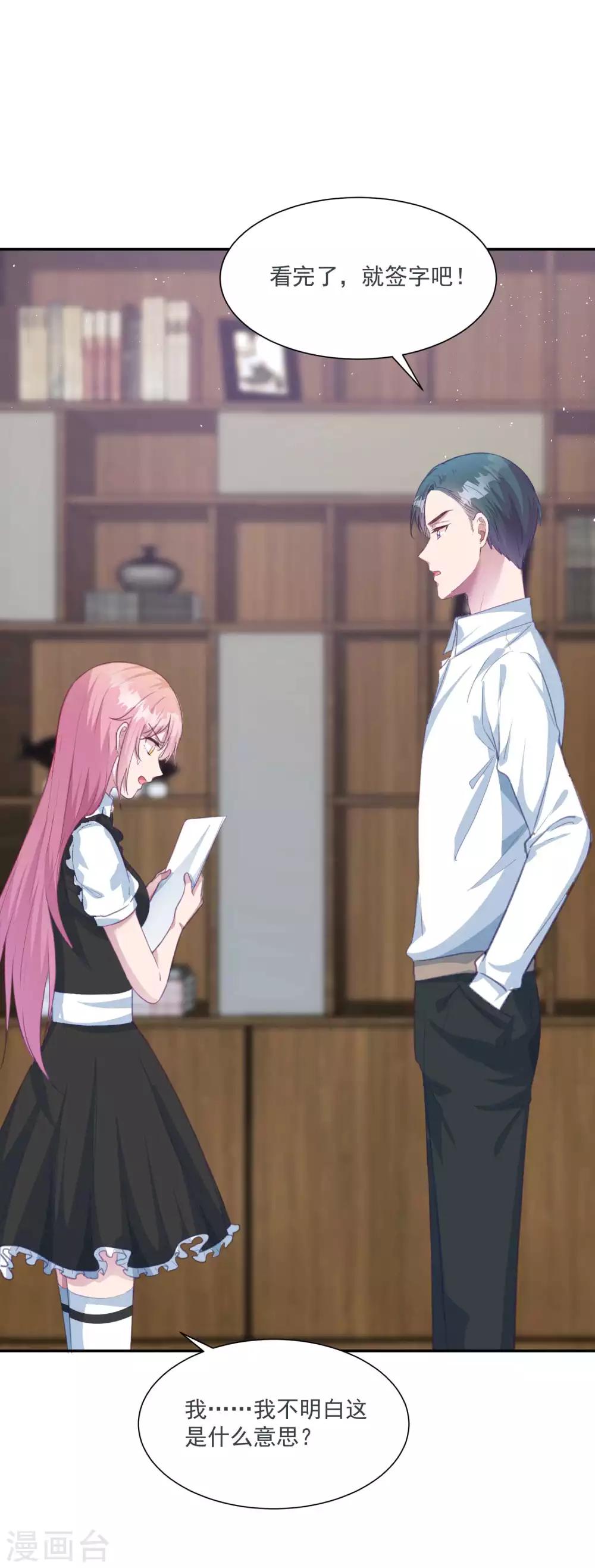 第16话 恶魔契约正式成立-第17话