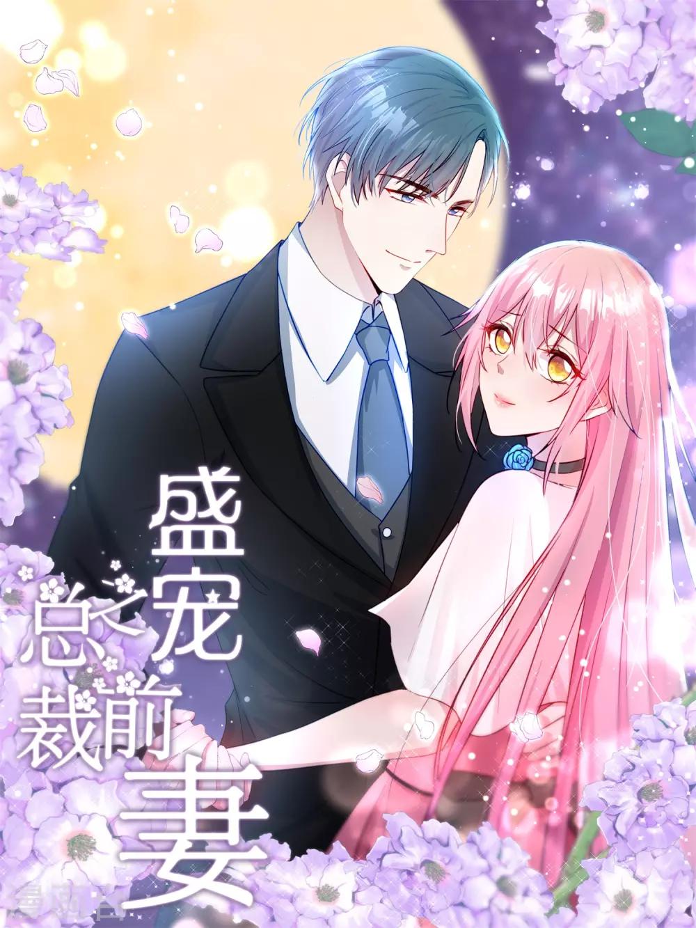 第2话 摊上大事了！-第3话