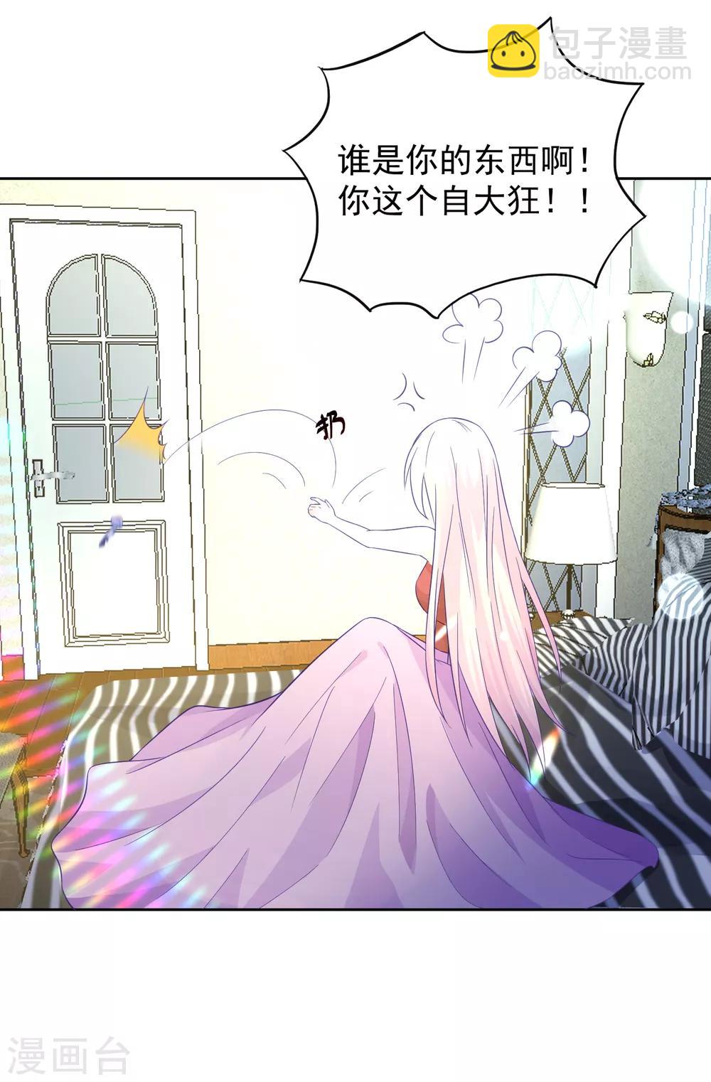 第2话 摊上大事了！-第3话