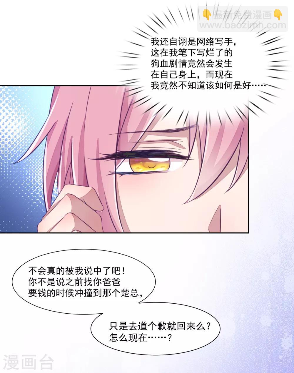 第2话 摊上大事了！-第3话