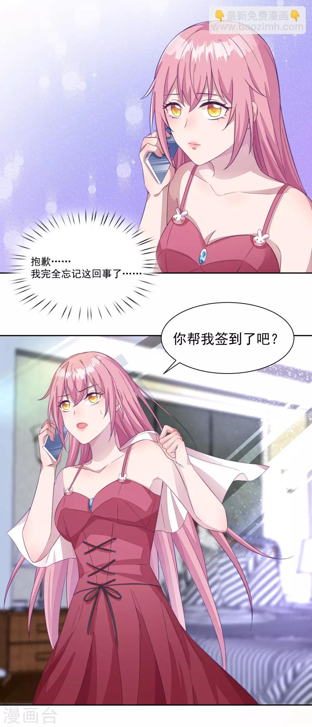 第2话 摊上大事了！-第3话