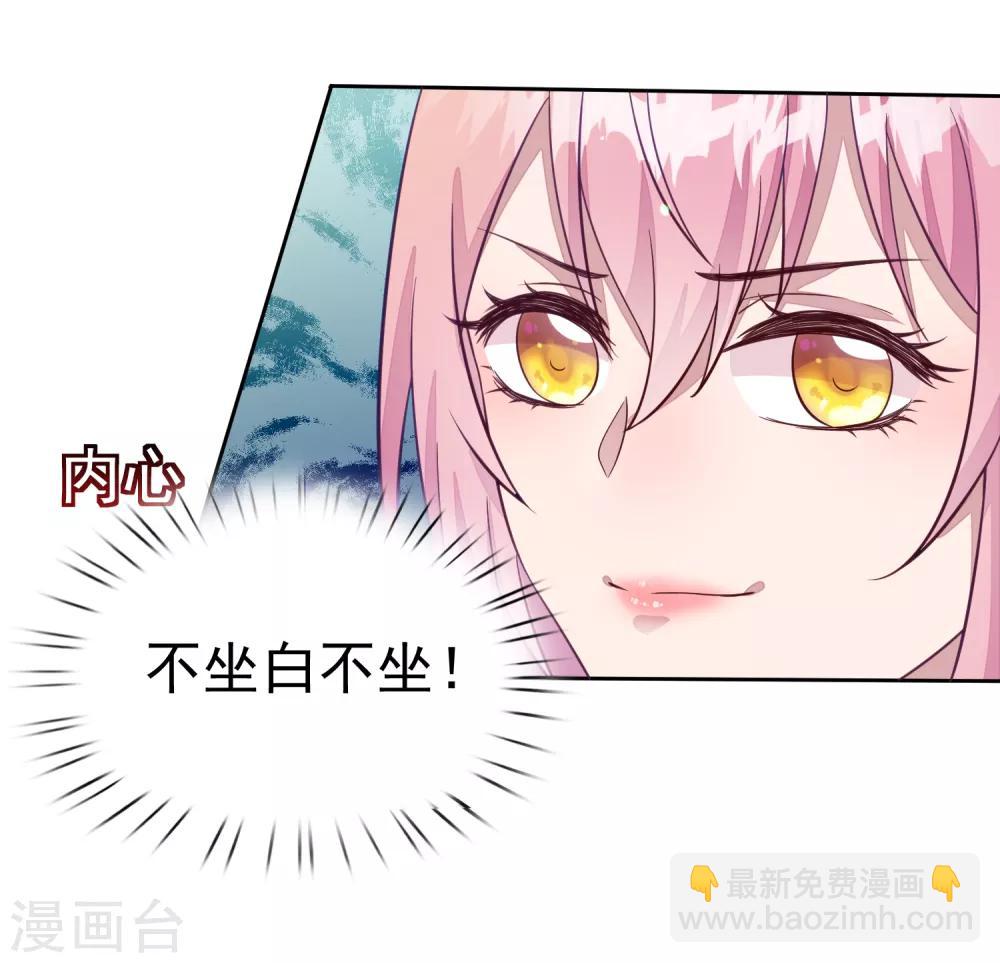 第2话 摊上大事了！-第3话